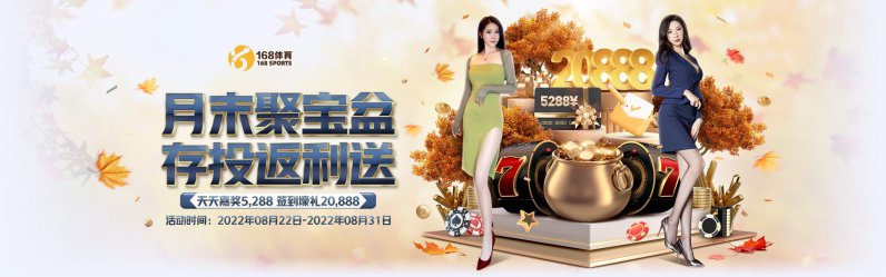 168体育正式成为亚洲官方合作伙伴 168体育正式成为亚洲官方合作伙伴